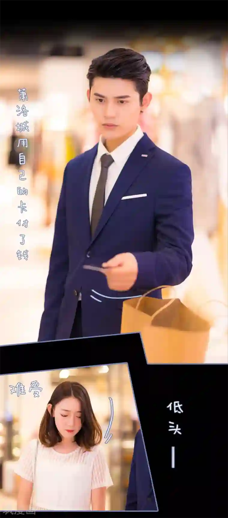 宠妻攻略：狼性首席夜夜欢第13话