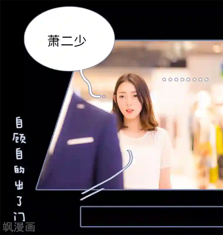 宠妻攻略：狼性首席夜夜欢第13话