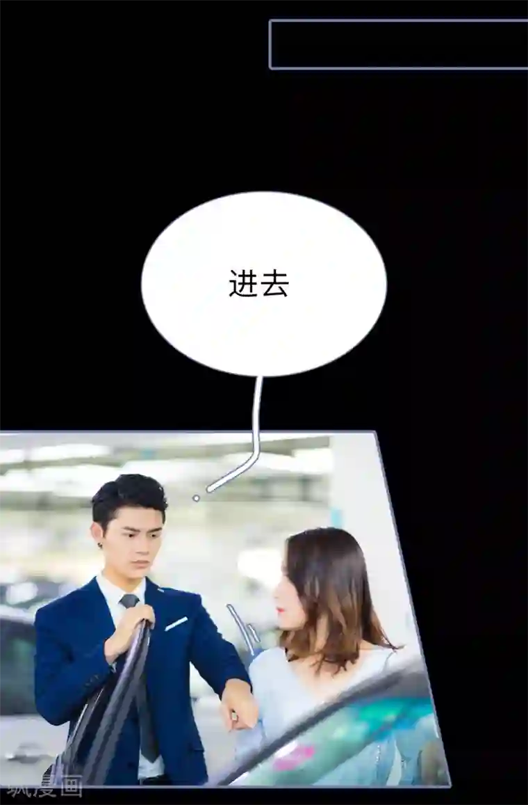 宠妻攻略：狼性首席夜夜欢第13话