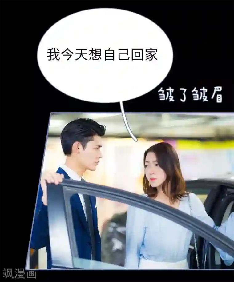 宠妻攻略：狼性首席夜夜欢第13话