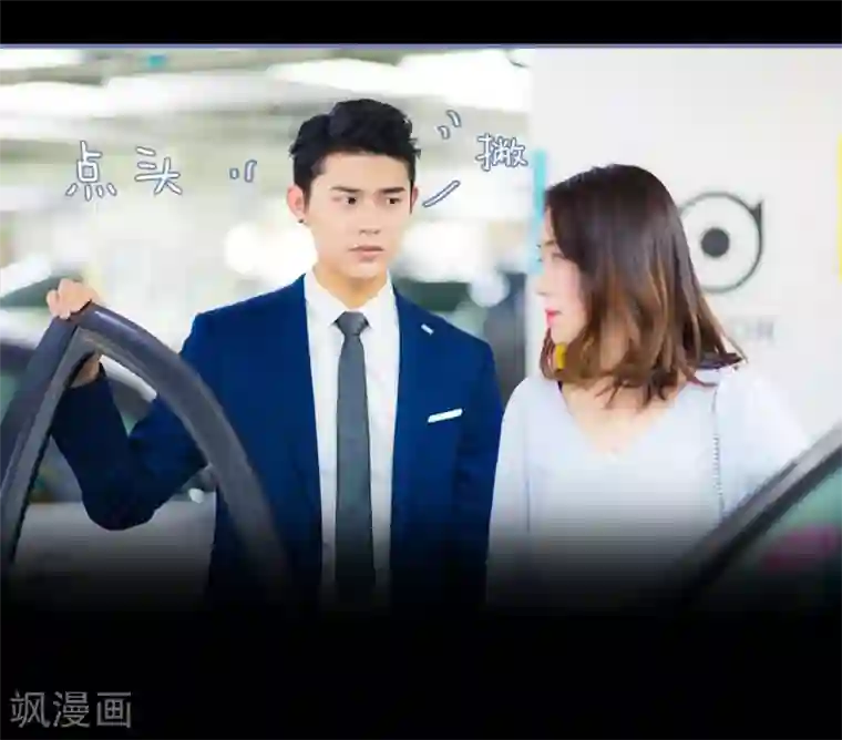 宠妻攻略：狼性首席夜夜欢第13话