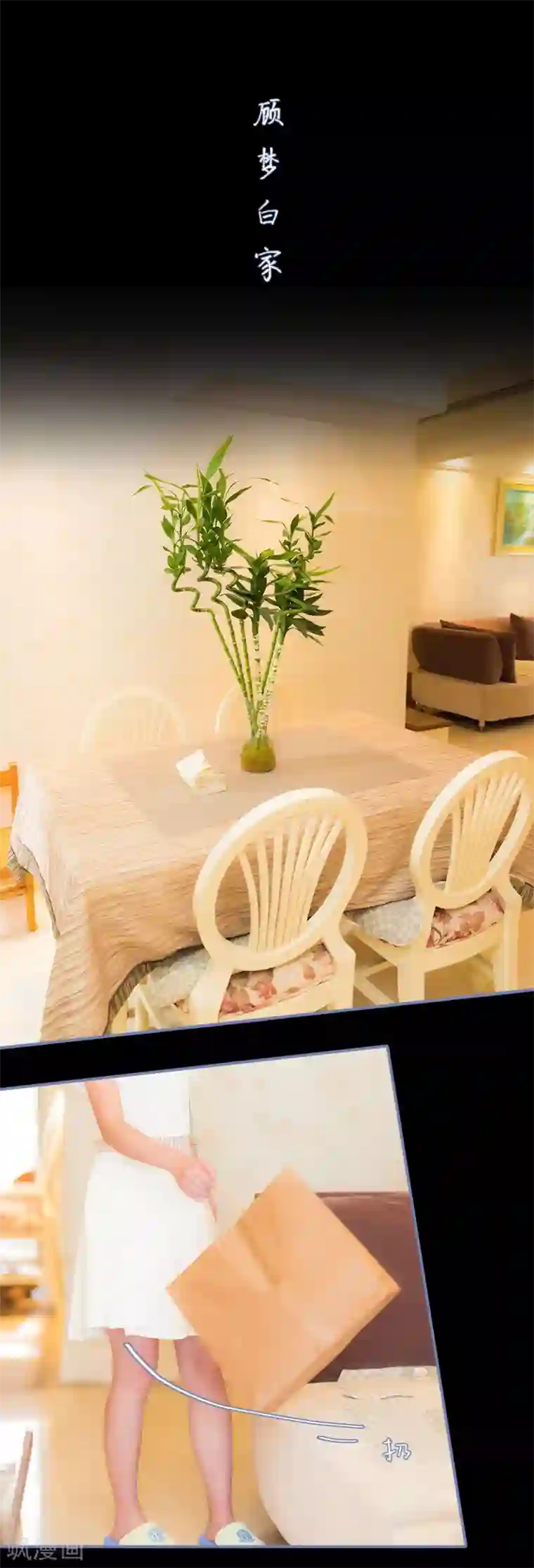 宠妻攻略：狼性首席夜夜欢第13话