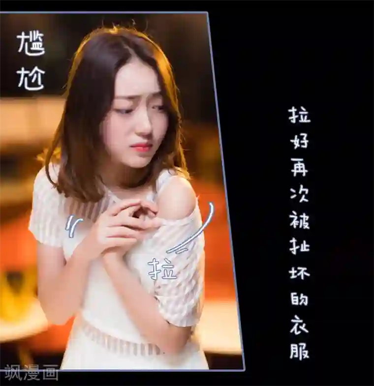 宠妻攻略：狼性首席夜夜欢第13话