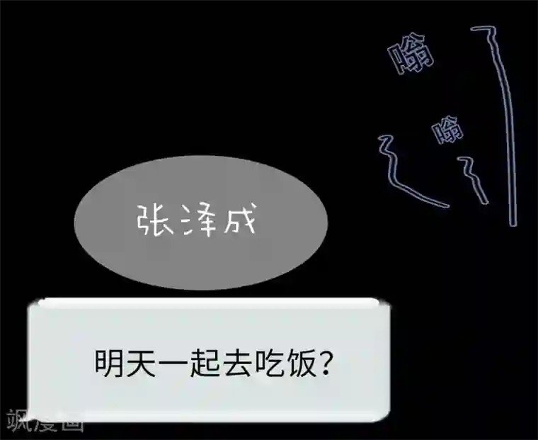 宠妻攻略：狼性首席夜夜欢第13话