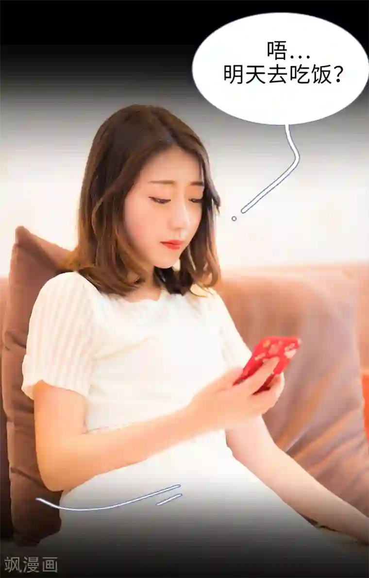 宠妻攻略：狼性首席夜夜欢第13话