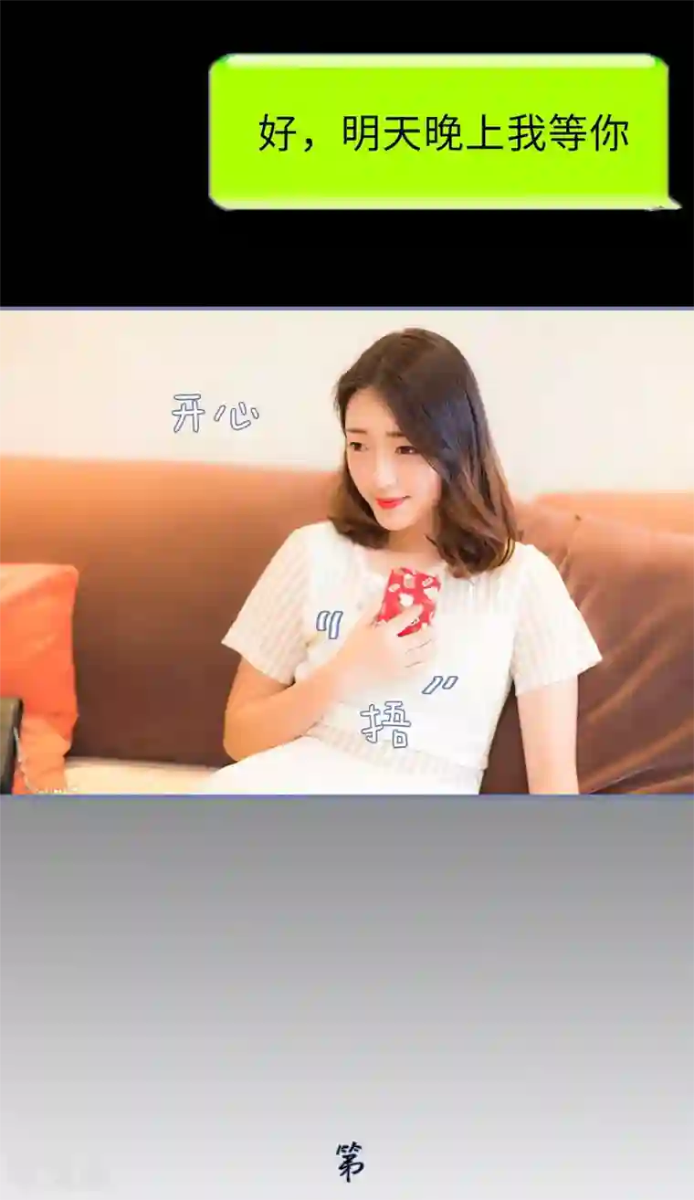 宠妻攻略：狼性首席夜夜欢第13话