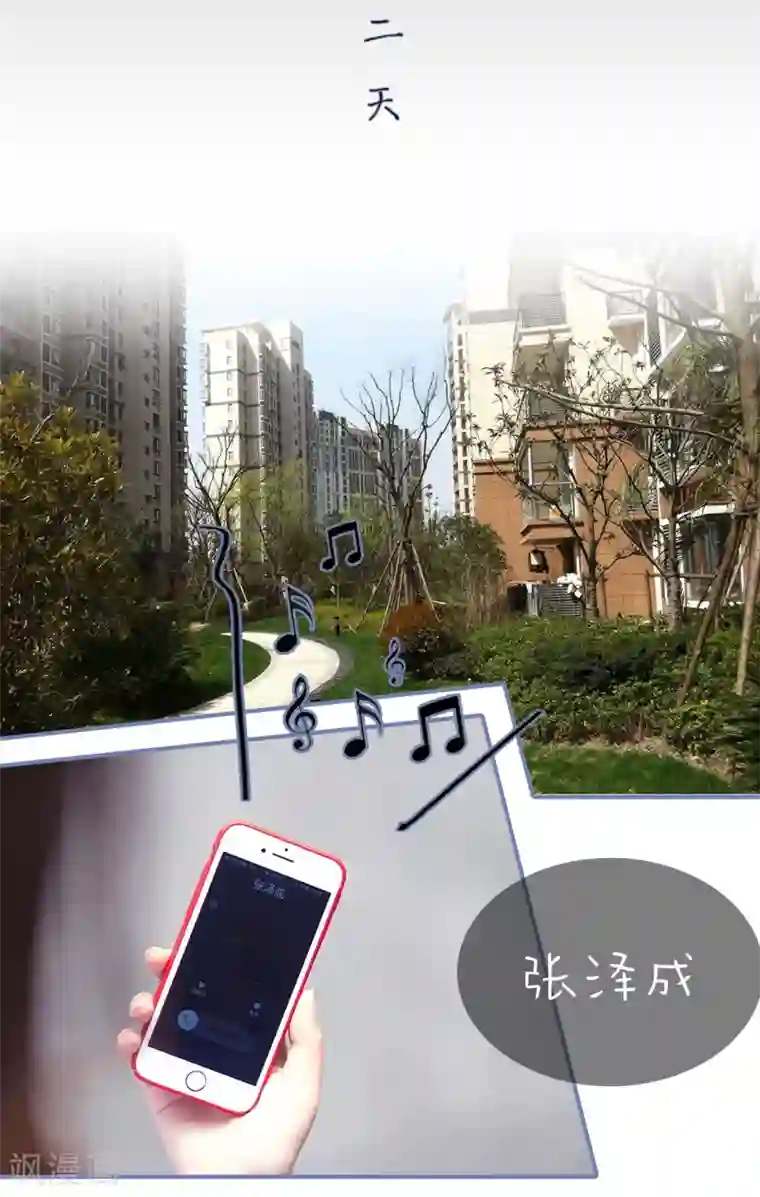 宠妻攻略：狼性首席夜夜欢第13话