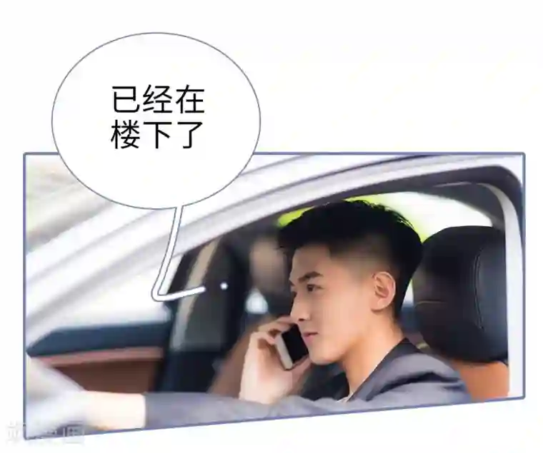 宠妻攻略：狼性首席夜夜欢第13话