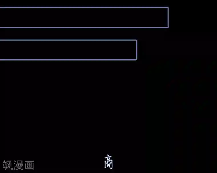 宠妻攻略：狼性首席夜夜欢第13话