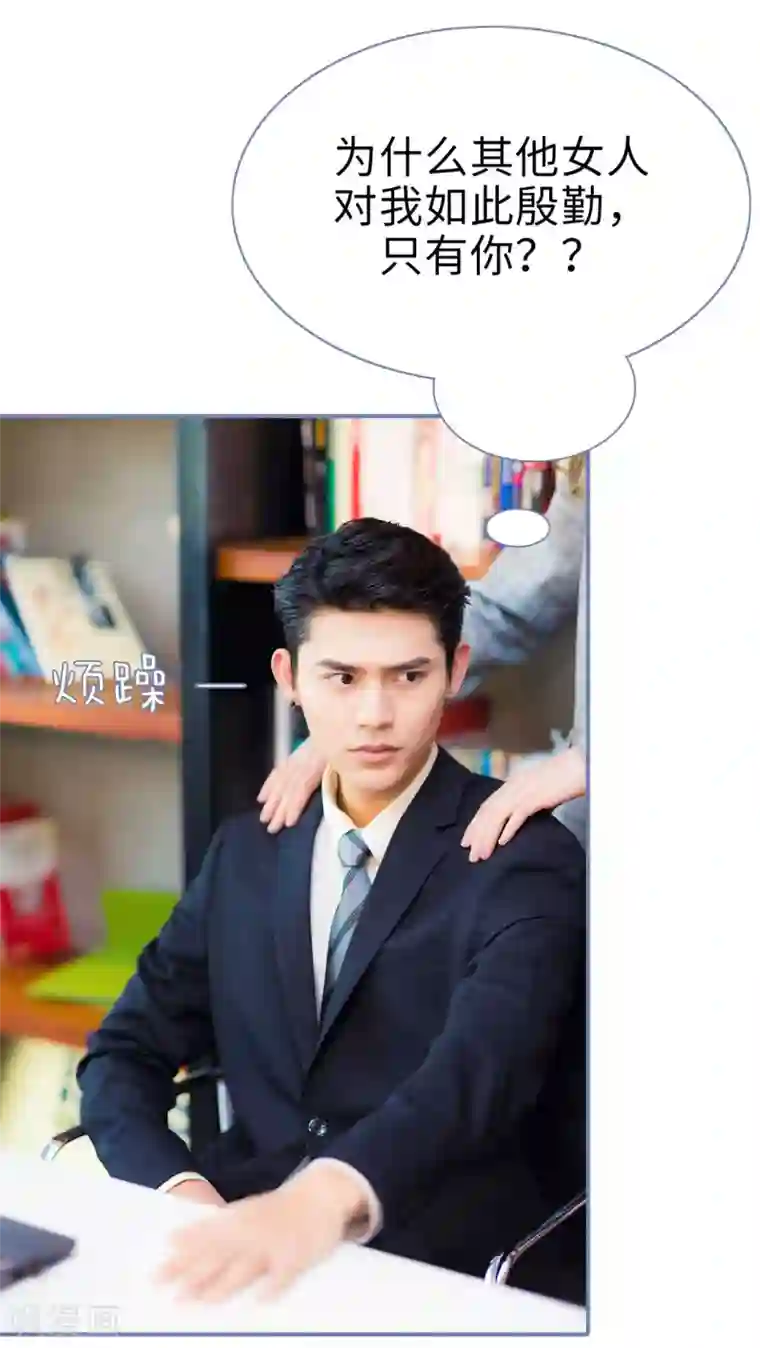 宠妻攻略：狼性首席夜夜欢第14话