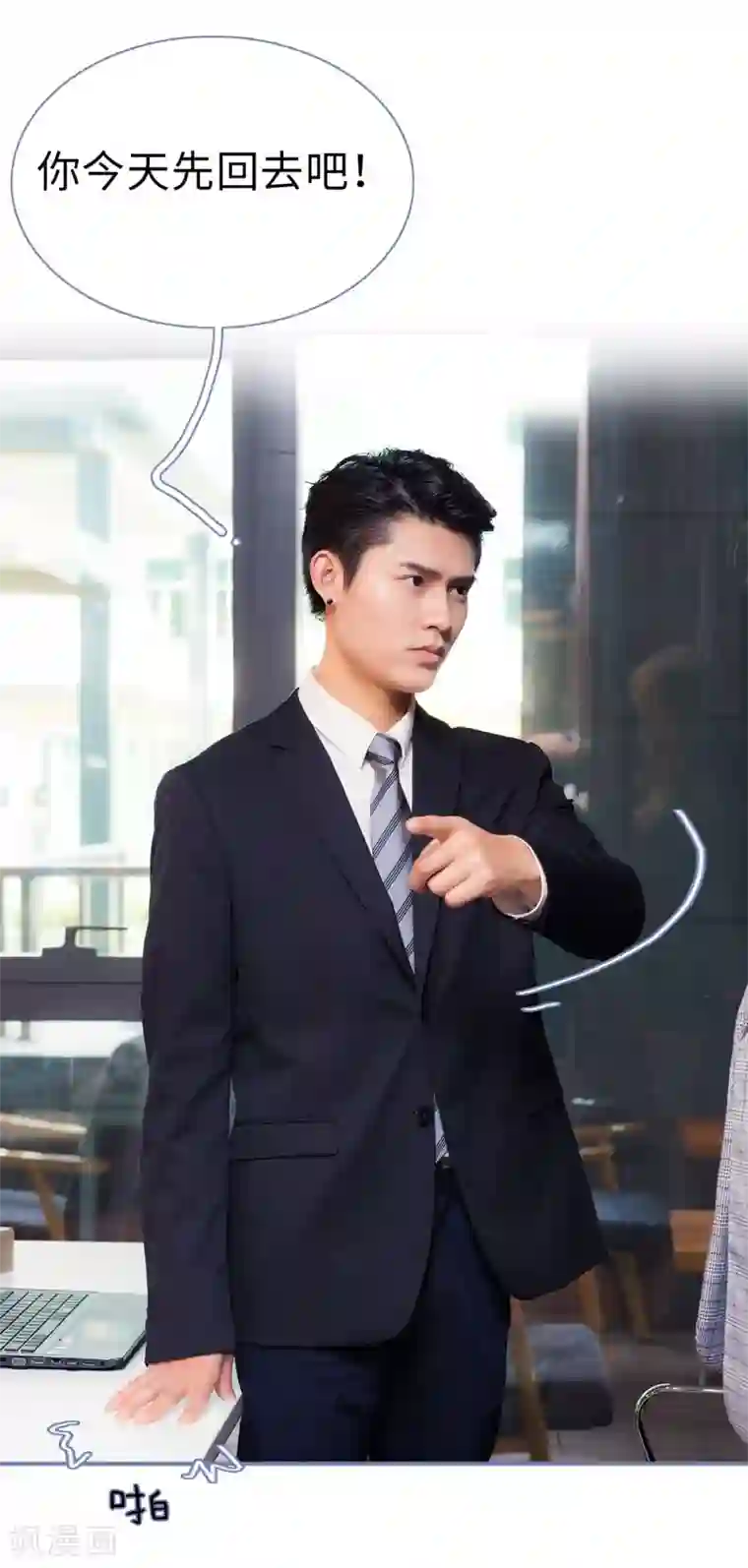 宠妻攻略：狼性首席夜夜欢第14话