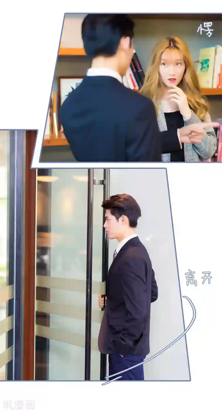 宠妻攻略：狼性首席夜夜欢第14话