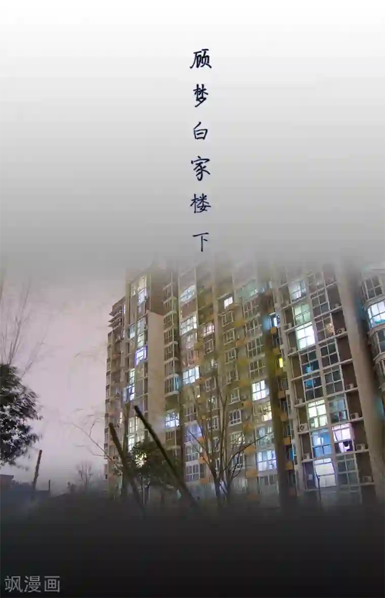 宠妻攻略：狼性首席夜夜欢第14话