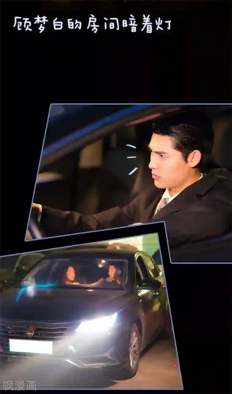 宠妻攻略：狼性首席夜夜欢第14话