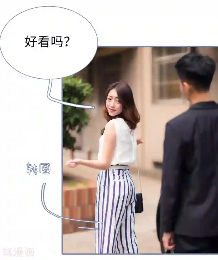 宠妻攻略：狼性首席夜夜欢第14话