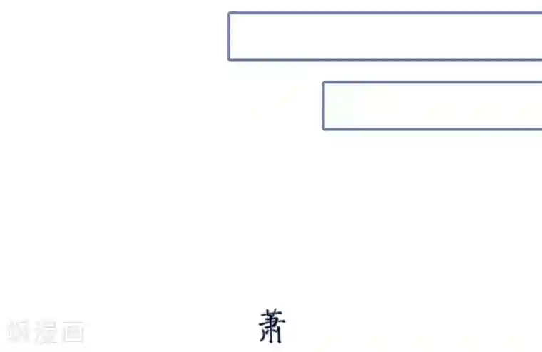 宠妻攻略：狼性首席夜夜欢第14话