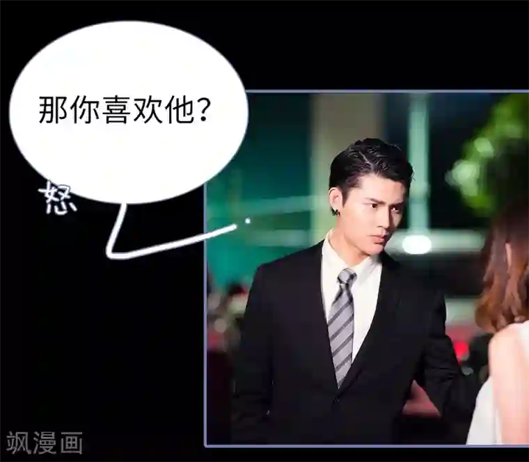 宠妻攻略：狼性首席夜夜欢第15话