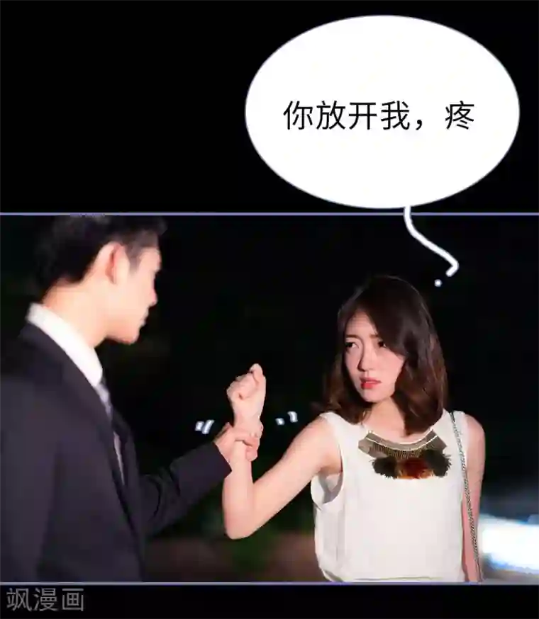 宠妻攻略：狼性首席夜夜欢第15话