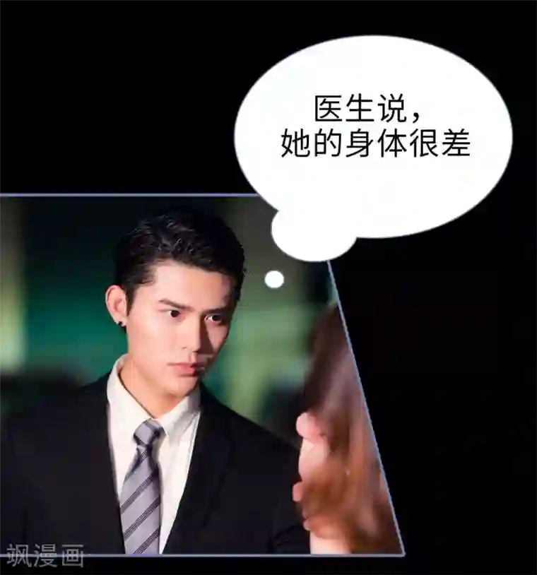 宠妻攻略：狼性首席夜夜欢第15话