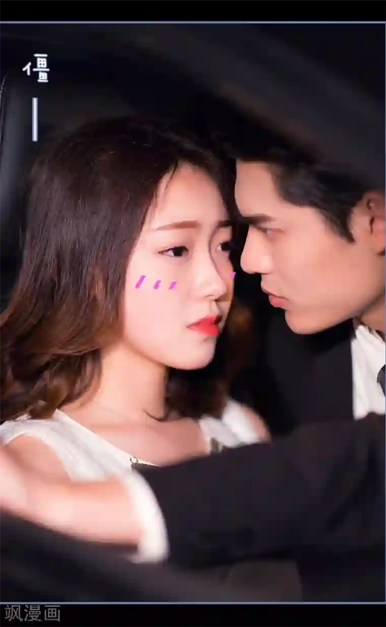 宠妻攻略：狼性首席夜夜欢第15话