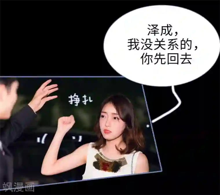 宠妻攻略：狼性首席夜夜欢第15话