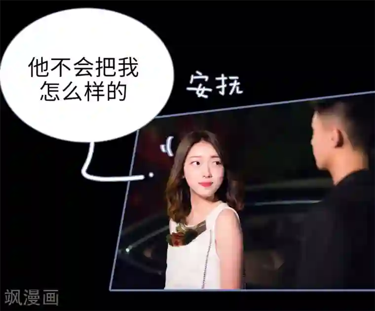 宠妻攻略：狼性首席夜夜欢第15话