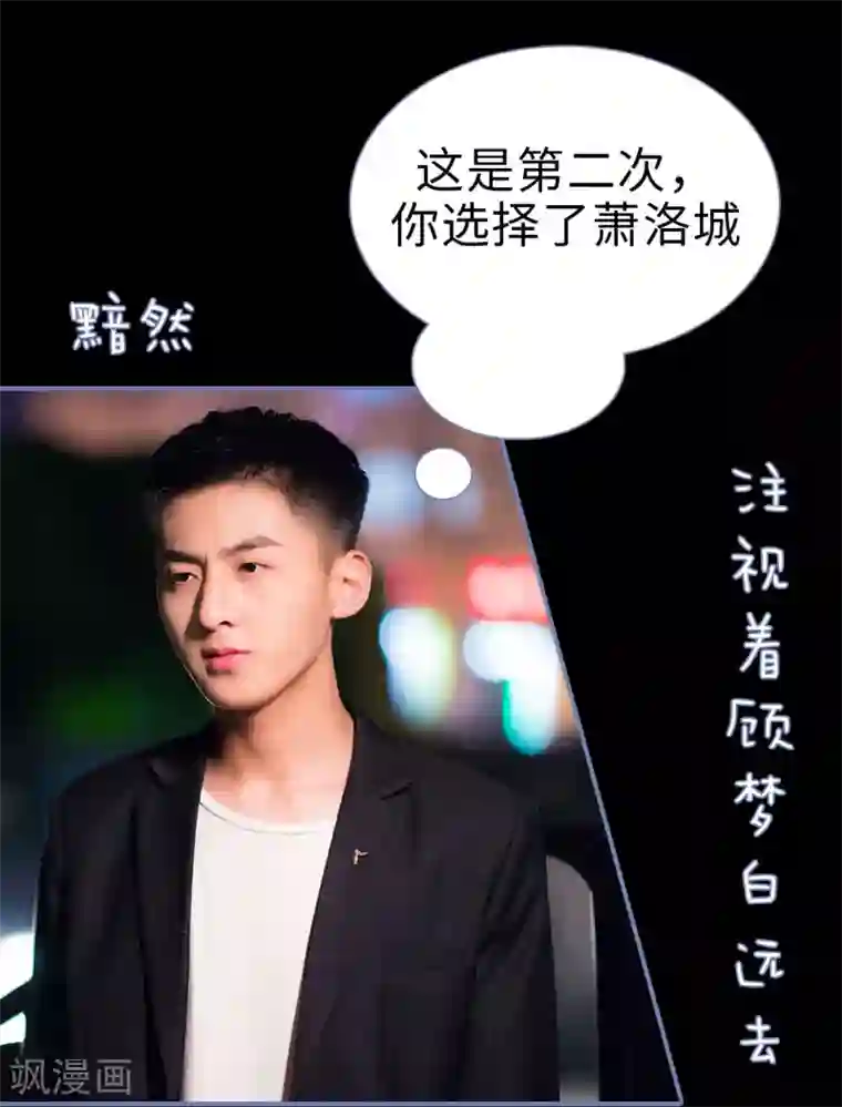 宠妻攻略：狼性首席夜夜欢第15话