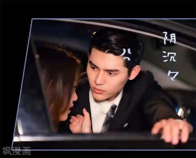 宠妻攻略：狼性首席夜夜欢第16话