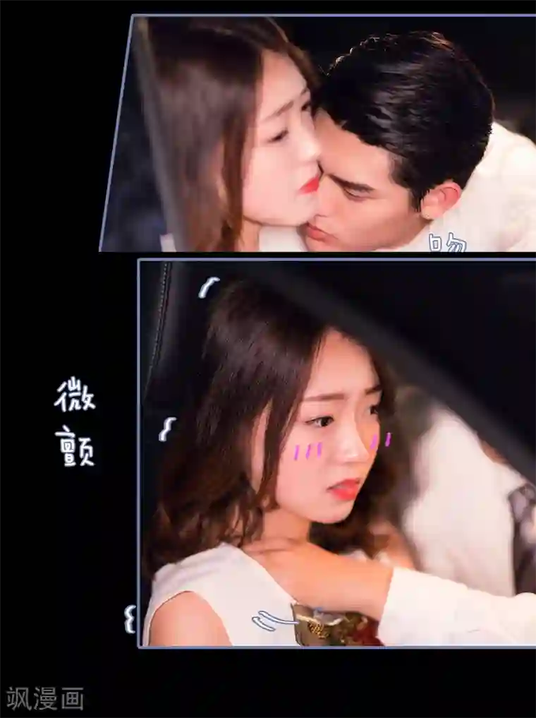 宠妻攻略：狼性首席夜夜欢第16话