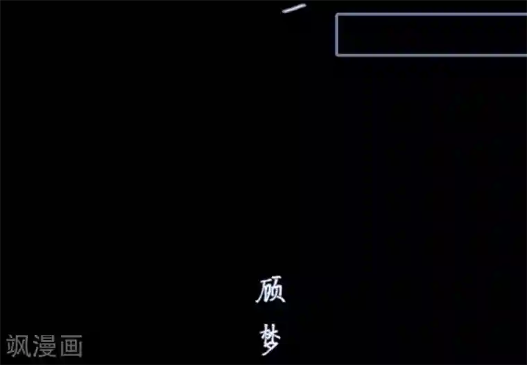 宠妻攻略：狼性首席夜夜欢第16话