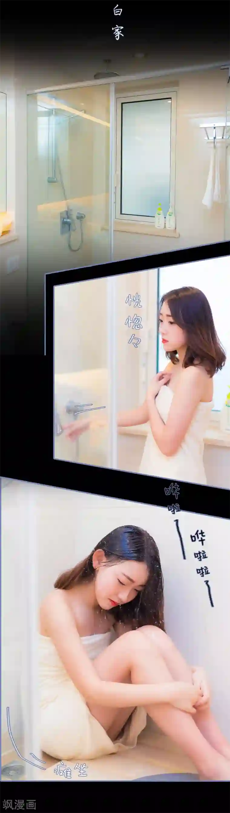 宠妻攻略：狼性首席夜夜欢第16话