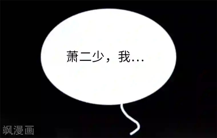 宠妻攻略：狼性首席夜夜欢第16话