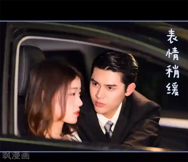 宠妻攻略：狼性首席夜夜欢第16话