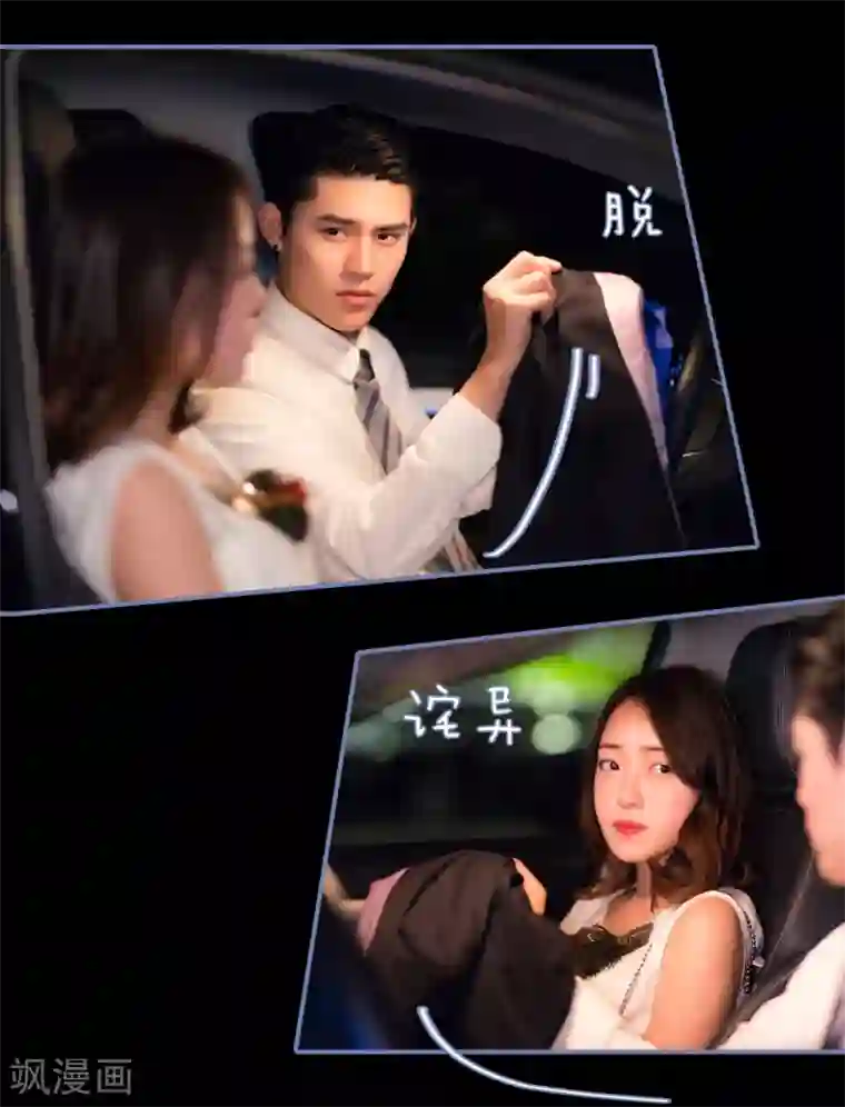 宠妻攻略：狼性首席夜夜欢第16话