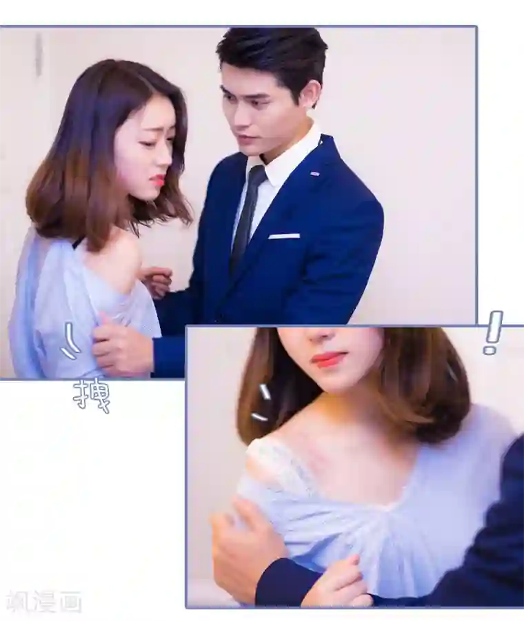 宠妻攻略：狼性首席夜夜欢第17话