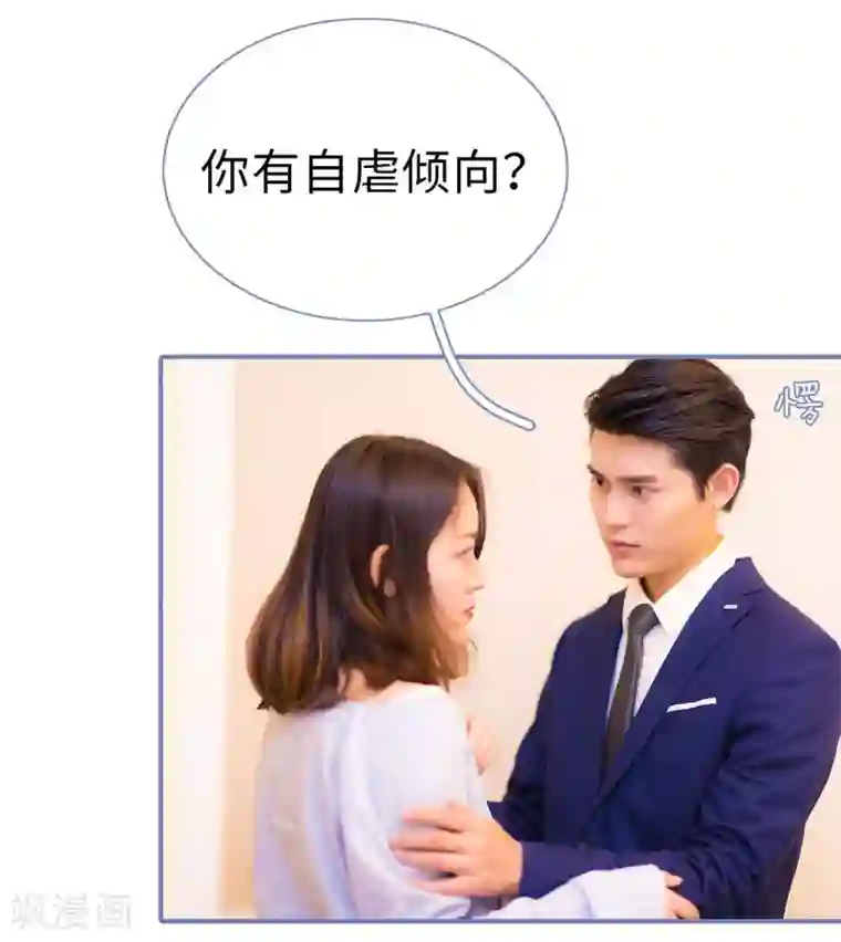 宠妻攻略：狼性首席夜夜欢第17话