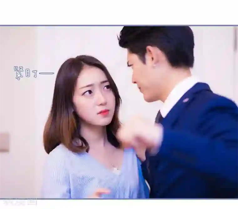 宠妻攻略：狼性首席夜夜欢第17话