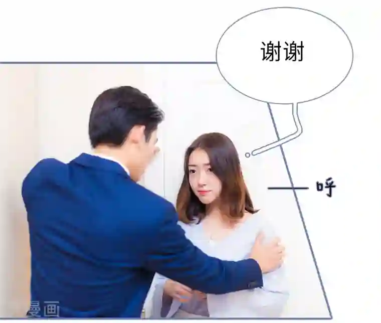 宠妻攻略：狼性首席夜夜欢第17话