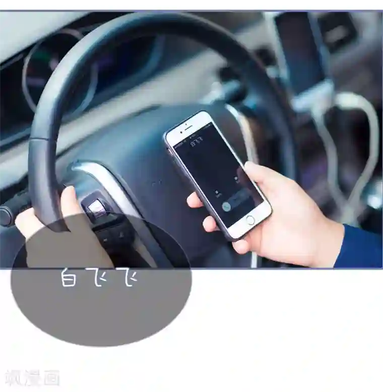 宠妻攻略：狼性首席夜夜欢第17话