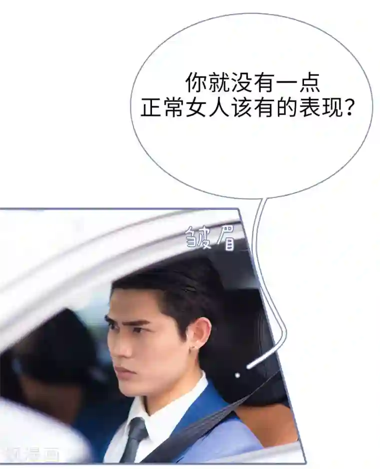 宠妻攻略：狼性首席夜夜欢第17话