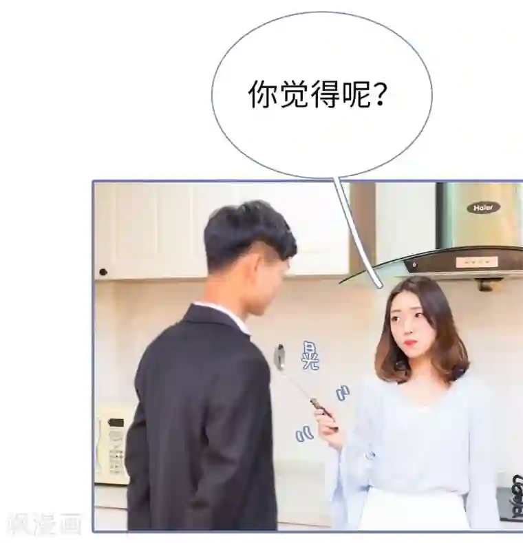 宠妻攻略：狼性首席夜夜欢第18话