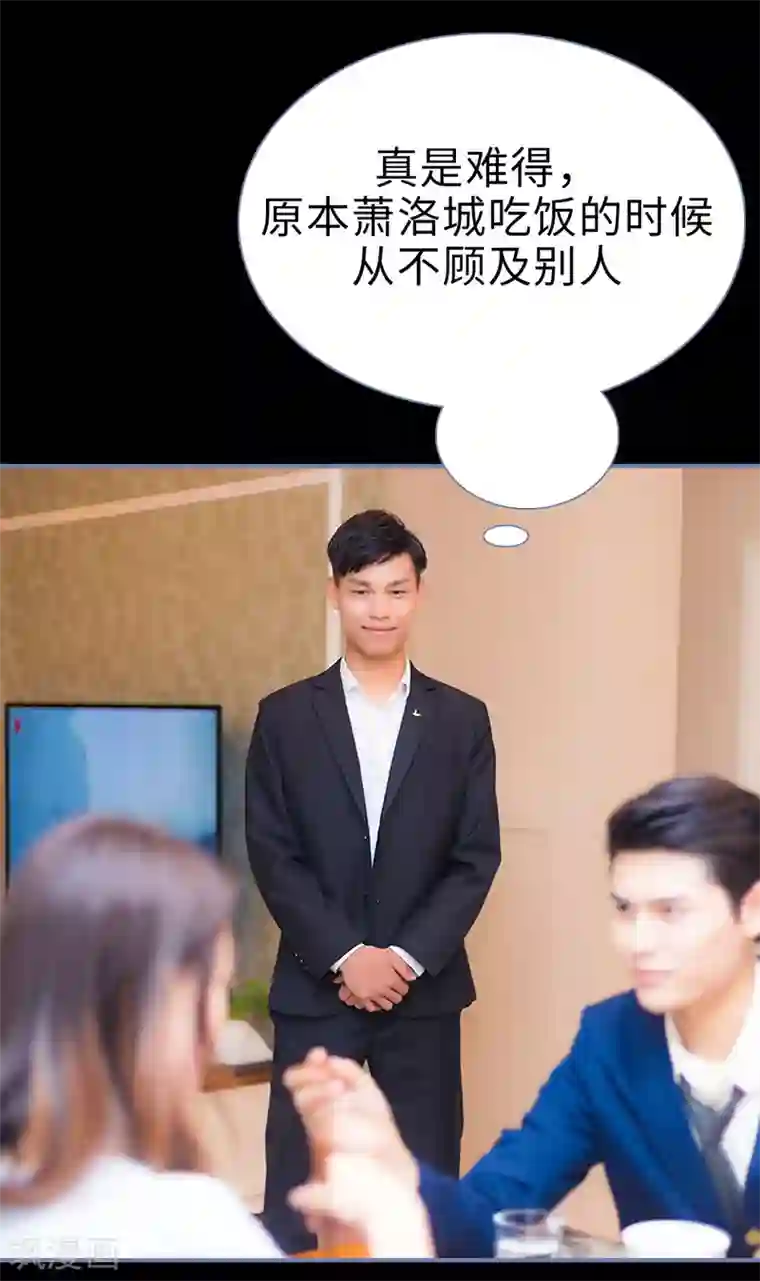 宠妻攻略：狼性首席夜夜欢第18话