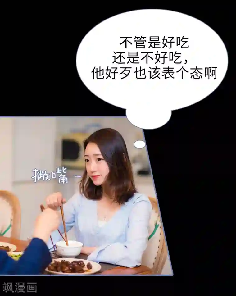 宠妻攻略：狼性首席夜夜欢第18话