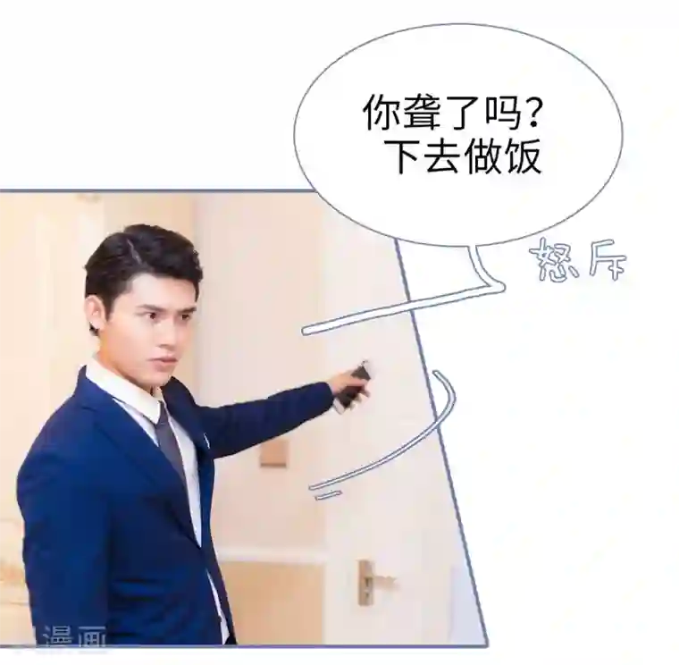 宠妻攻略：狼性首席夜夜欢第18话