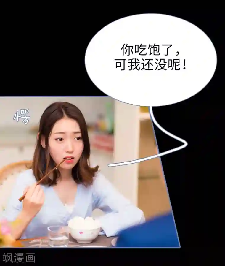 宠妻攻略：狼性首席夜夜欢第18话