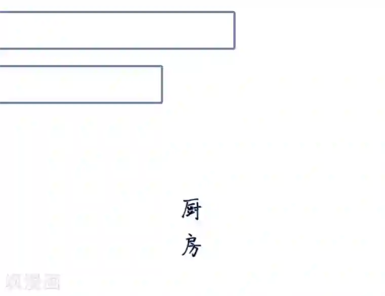 宠妻攻略：狼性首席夜夜欢第18话