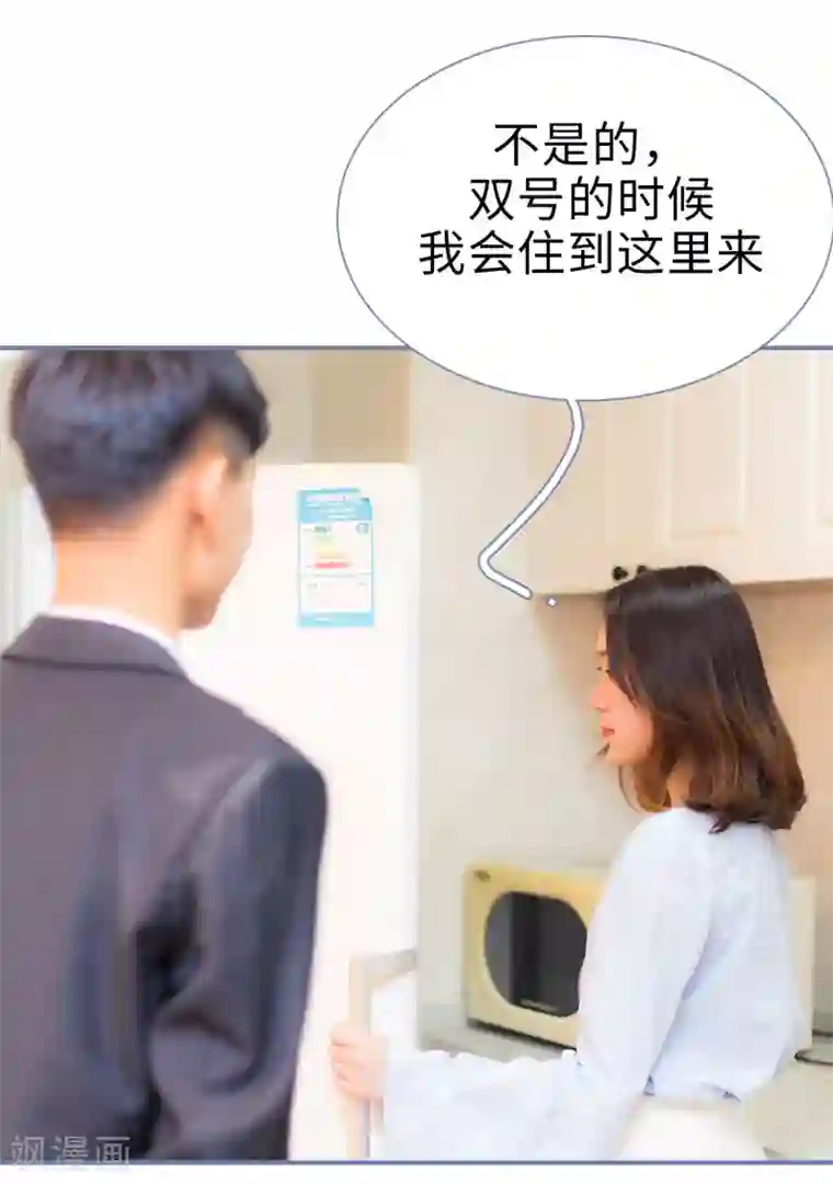 宠妻攻略：狼性首席夜夜欢第18话