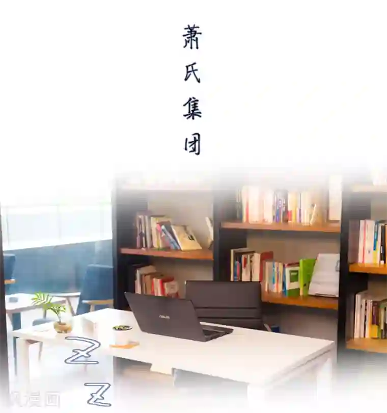 宠妻攻略：狼性首席夜夜欢第19话