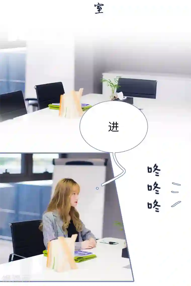 宠妻攻略：狼性首席夜夜欢第19话