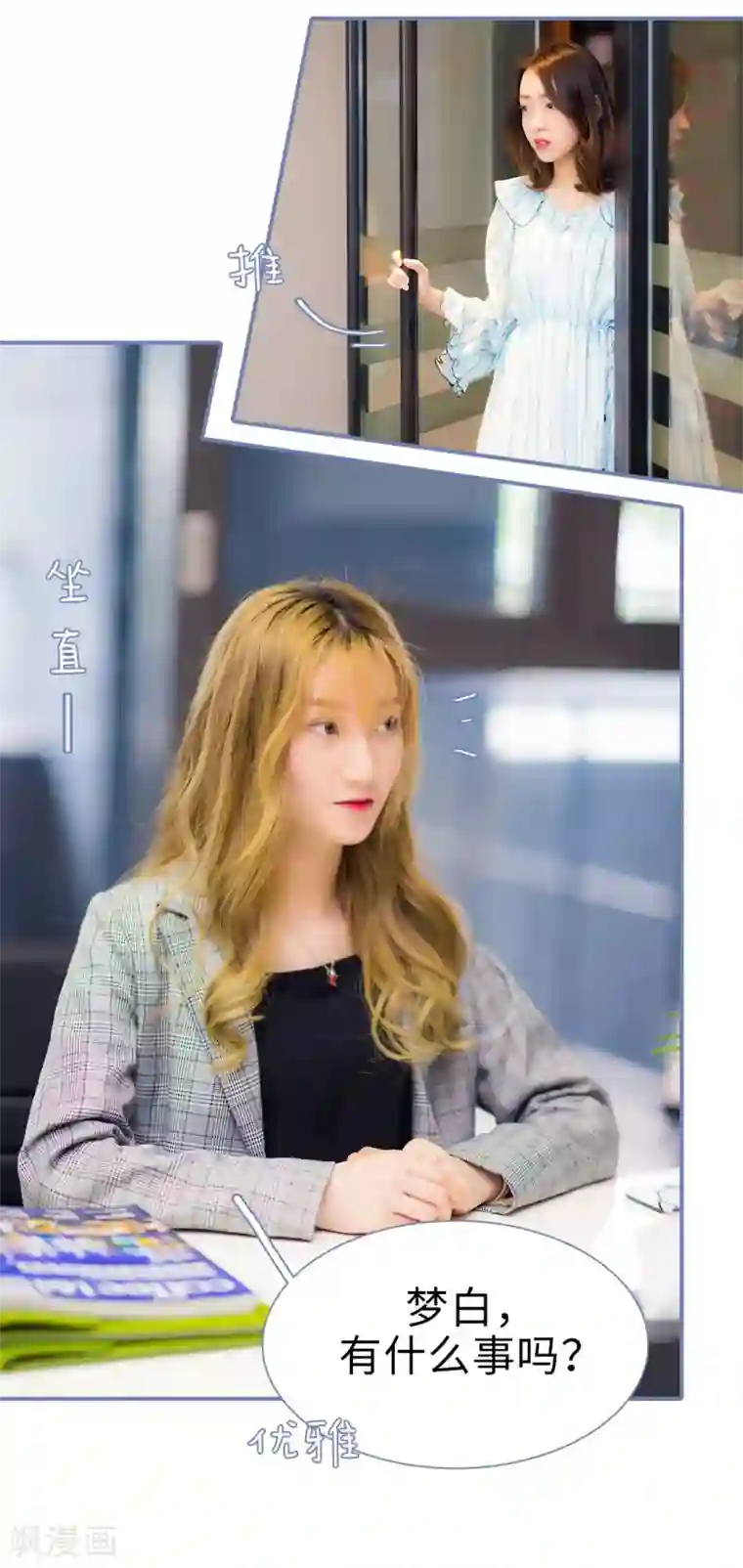 宠妻攻略：狼性首席夜夜欢第19话